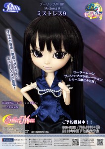 Mistress 9 Pullip Doll