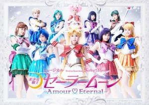 Pretty Guardian Sailor Moon Amour Eternal cast