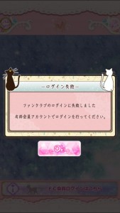 Sailor Moon Fan Club Official App can't play the game
