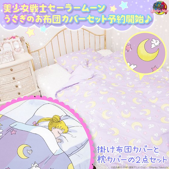 Sailor Moon comforter and pillowcase