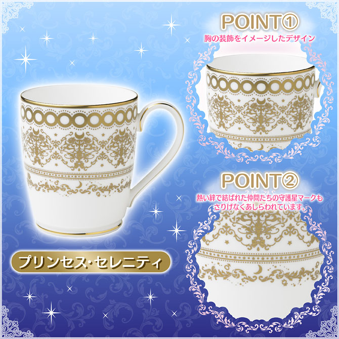Sailor Moon x Noritake mugs - Princess Serenity