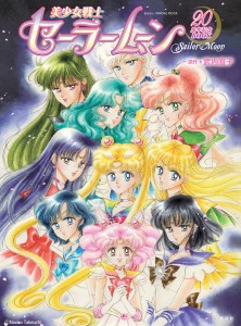 Sailor Moon 20th Anniversary Book