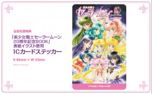 Sailor Moon Fan Club - Sailor Moon 20th Anniversary Book Exclusive Sticker