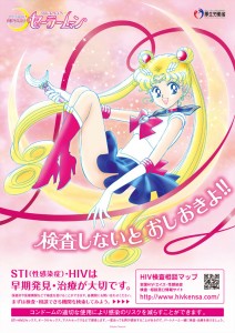 Sailor Moon sex ed campaign