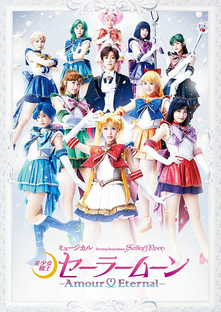 Sailor Moon Amour Eternal DVD