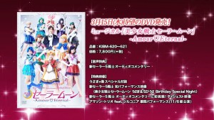 Sailor Moon Amour Eternal DVD - Specs