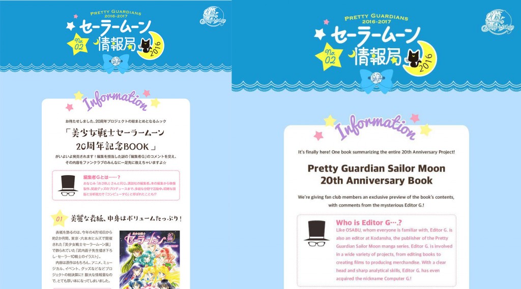 Sailor Moon Official Newsletter preview