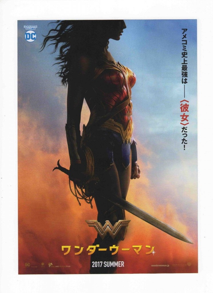 Japanese Wonder Woman poster