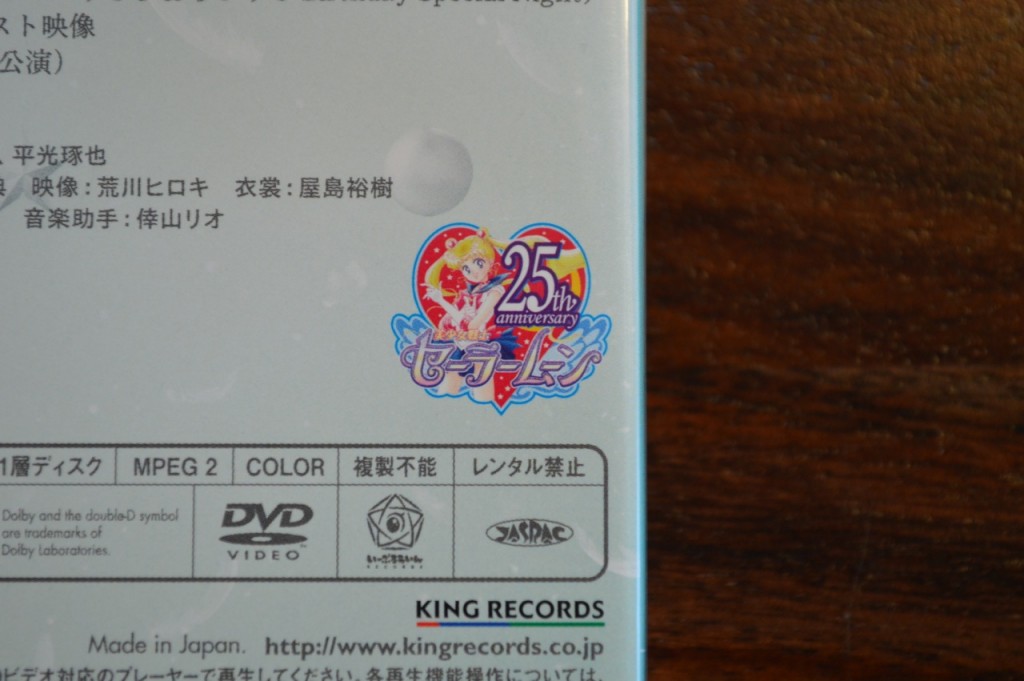 Sailor Moon Amour Eternal Musical DVD - 25th Anniversary Logo