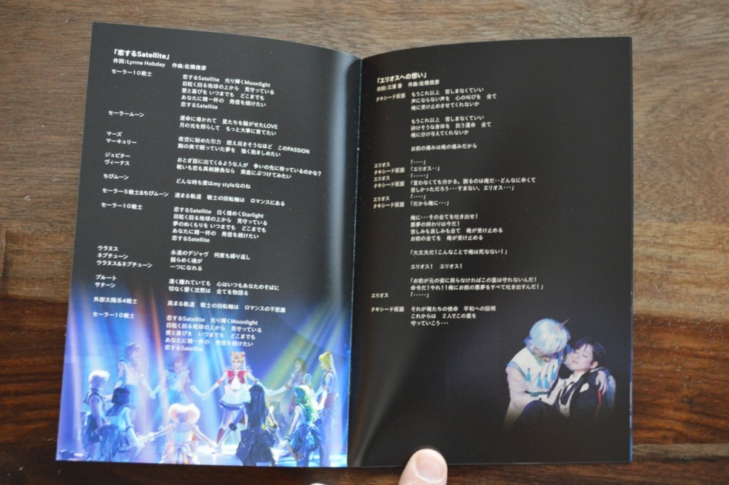 Sailor Moon Amour Eternal Musical DVD - Booklet - Pages 17 and 18