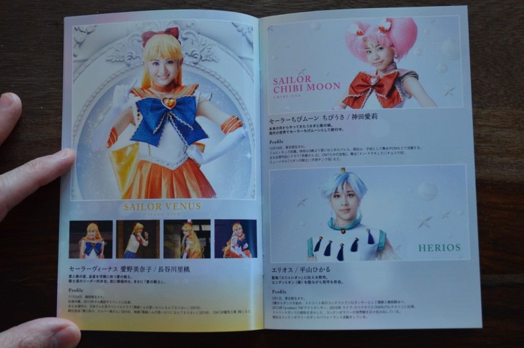 Sailor Moon Amour Eternal Musical DVD - Booklet - Pages 3 and 4
