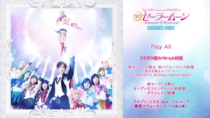 Sailor Moon Amour Eternal Musical DVD - Special features menu