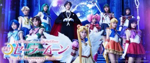 Sailor Moon Le Mouvement Final banner