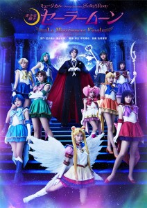 Sailor Moon Le Mouvement Final banner