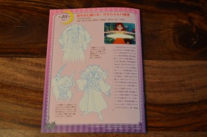 Sailor Moon Japanese Blu-Ray Vol. 1 -  Booklet - Episode 23