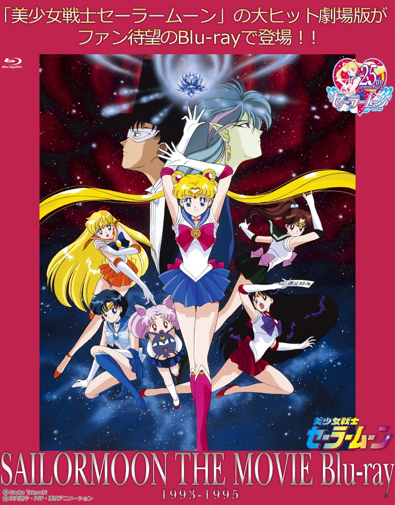 Japanese Sailor Moon movie Blu-Ray set