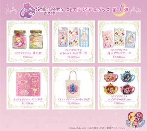 Sailor Moon Store - Goods