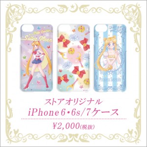 Sailor Moon Store - Cell phone cases