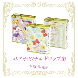 Sailor Moon Store - Tin