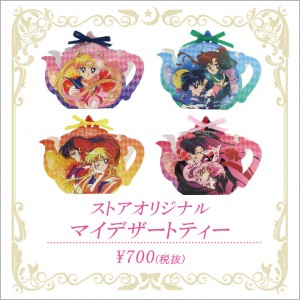 Sailor Moon Store - Tea