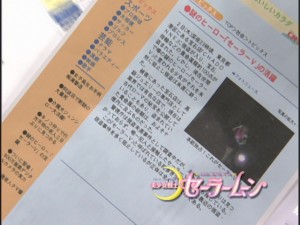 Live Action Pretty Guardian Sailor Moon Act 11 - Research on Sailor V
