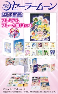 Sailor Moon Stamp set