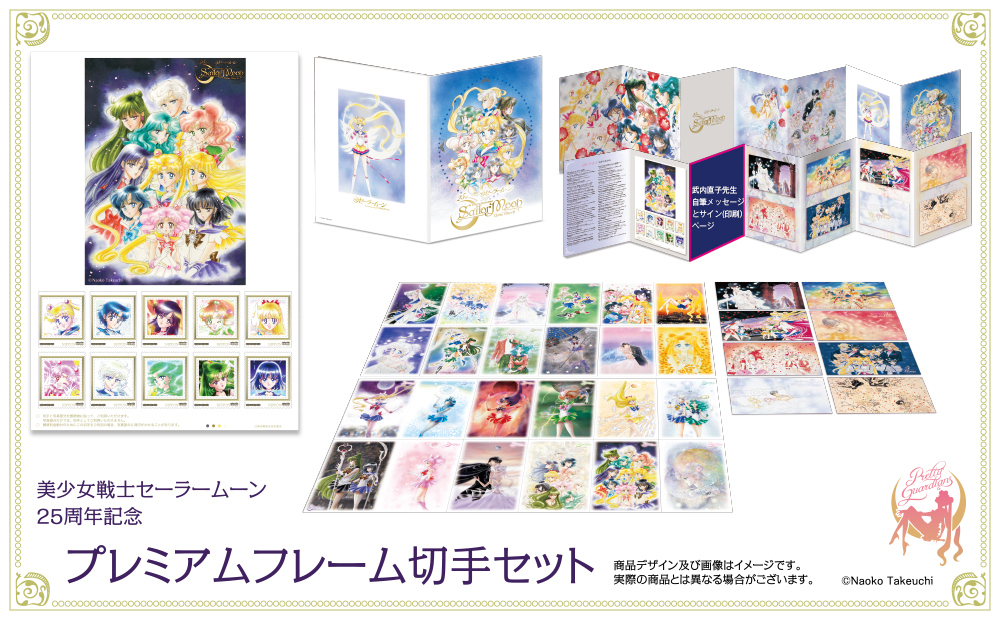 Sailor Moon Stamp set full contents