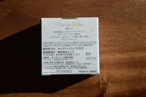 Sailor Moon Official Fan Club - 1st Year Lip Gloss