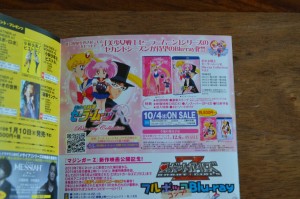 Sailor Moon R Japanese Blu-Ray vol. 1 - Ad