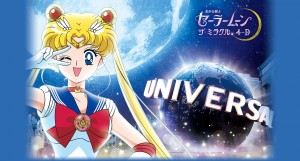 Pretty Guardian Sailor Moon The Miracle 4-D