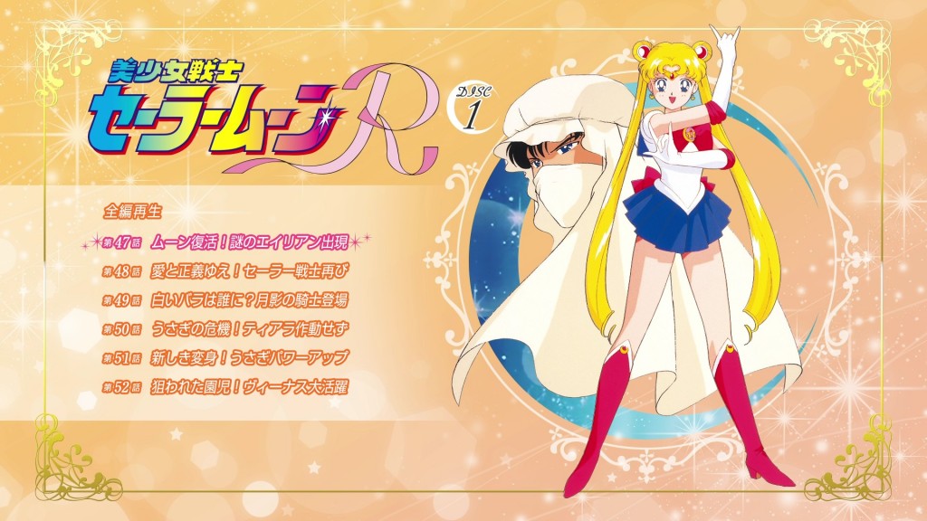 Sailor Moon R Part 1 Japanese Blu-Ray - Disc 1 menu
