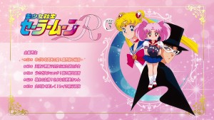 Sailor Moon R Part 1 Japanese Blu-Ray - Disc 3 menu