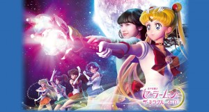 CG Sailor Moon and the Sailor Team - Sailor Moon The Miracle 4-D Attraction