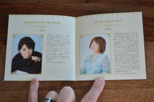 Pretty Guardian Sailor Moon Classic Concert CD - Booklet 3 - Kotono Mitsuishi and Akiko Kosaka