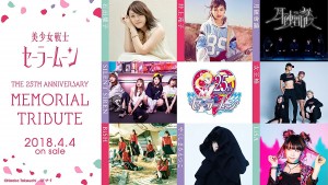 Sailor Moon The 25th Anniversary Memorial Tribute Album