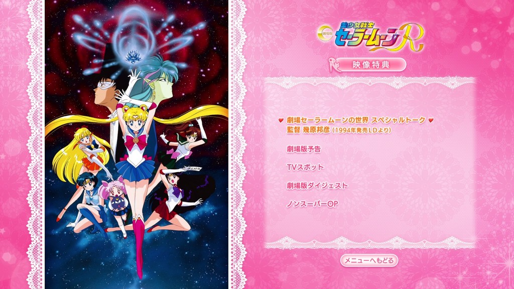 Sailor Moon R The Movie Blu-Ray - Bonus Features Menu