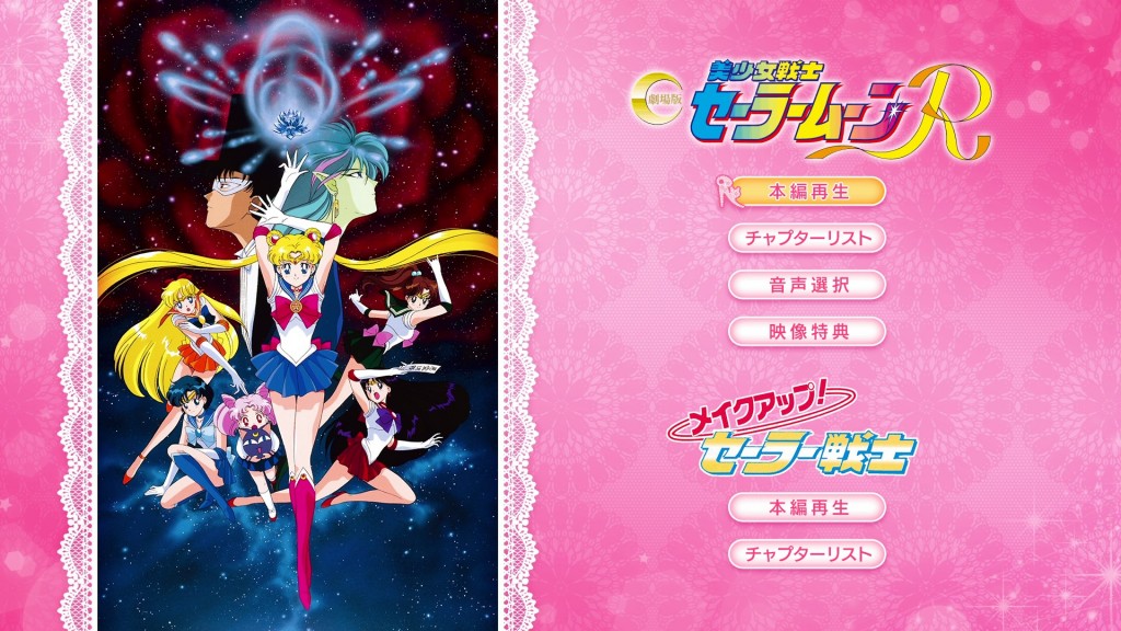 Sailor Moon R The Movie Blu-Ray - Menu