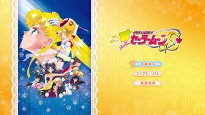 Sailor Moon S The Movie Blu-Ray - Menu