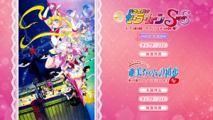 Sailor Moon SuperS The Movie - Menu