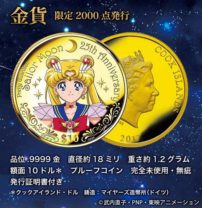 Sailor Moon Collectible Coin - Gold