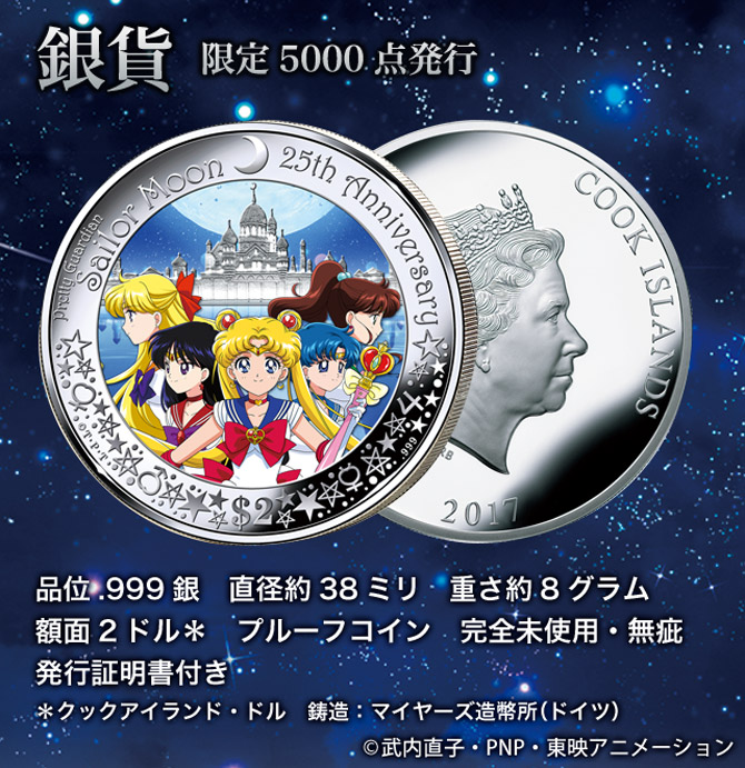 Sailor Moon Collectible Coin - Silver