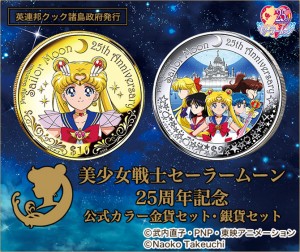 Sailor Moon Collectible Coins - Gold and Silver