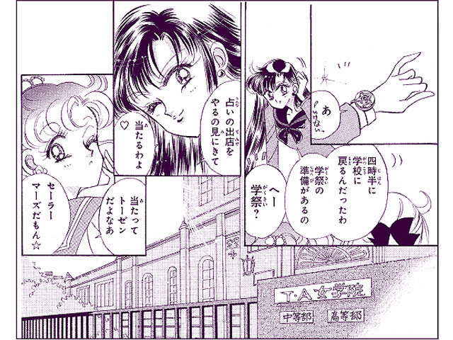 A page from the Sailor Moon manga from Tokyo Calendar