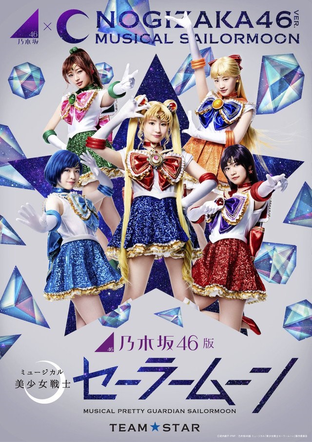 Nogizaka46 x Sailor Moon musical - Team Star