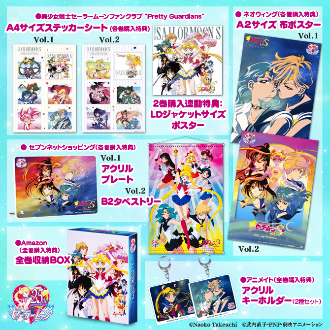 Sailor Moon S Blu-Ray vendor exclusive bonuses
