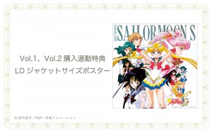 Sailor Moon S Blu-Ray Fan Club exclusive