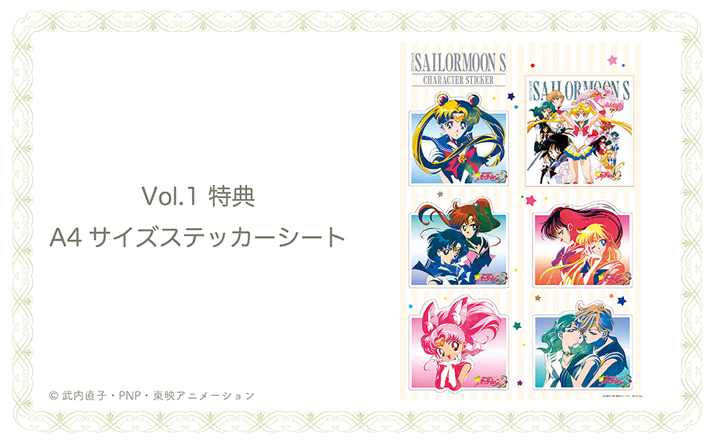 Sailor Moon S Blu-Ray Vol. 1 Fan Club exclusive stickers