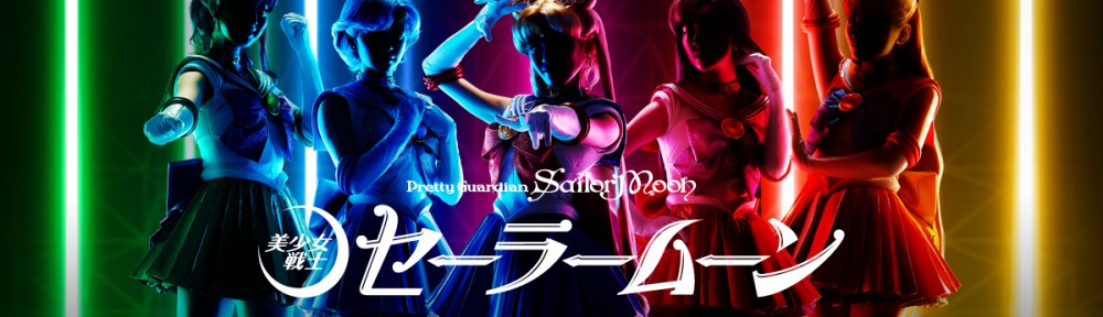 Pretty Guardian Sailor Moon The Super Live - Banner