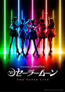 Pretty Guardian Sailor Moon The Super Live - Poster