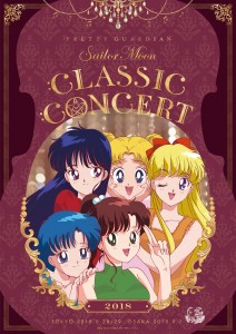 Sailor Moon Pretty Guardian Classic Concert ALBUM 2018 CD SailorMoon JAPAN 